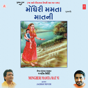 Mongheri Mamta Mat Ni