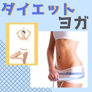 インナーマッスル