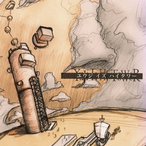 ブレイブストーリー