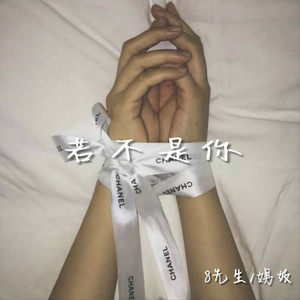 唯有相思不可医 (Duy Mix)