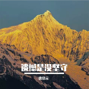 星芒融岁月