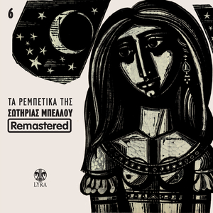 Peftoun Tis Vrohis Oi Stales