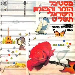 נולדתי לשלום