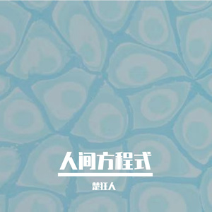哑火的天空