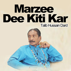 Sohniyaan Khiyaan Payar Dee Boli