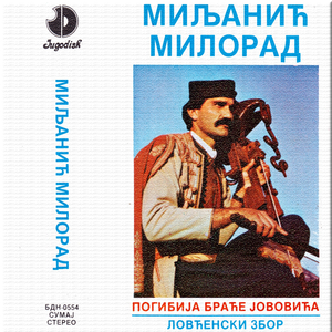 Pogibija brace Jovovica