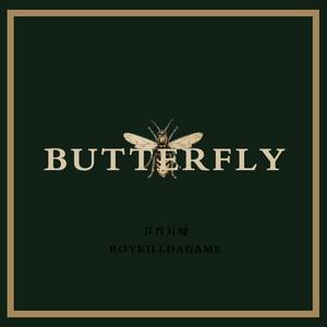 招蜂引蝶[Prod by RoykilldaGame]