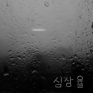 Anger is the driving force