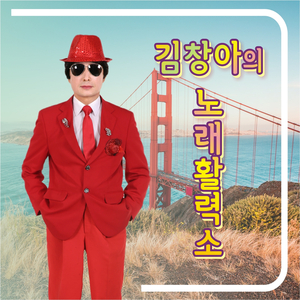 세상만사 (Cover Version)