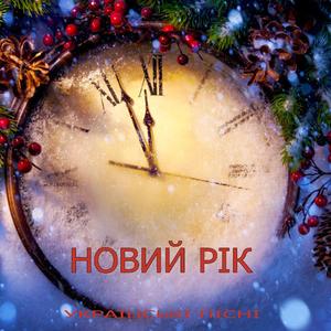 ДИВНЕ СВЯТО