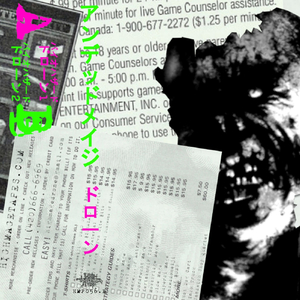 バイオハザードドローン1