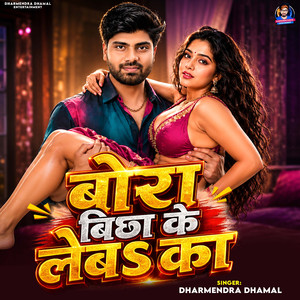 Bora Bichhake Leba Ka