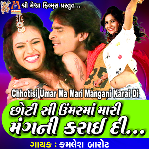 Chhotisi Umar Ma Mari Mangani Karai Di