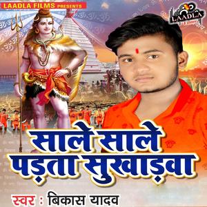 Sale Sale Padata Sukhadwa