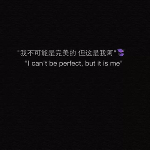 你不是我 (伴奏)
