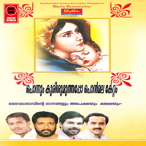 Ponnum Kurish Muthappo Ponmalaketam