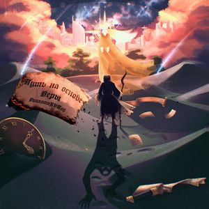 Путь на основе веры