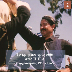 Συρτός Σφακιανός