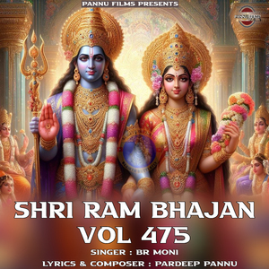 Shri Ram Bhajan Vol.475