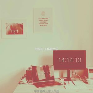 微妙的办公室工作心情