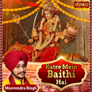 Katre Mein Baithi Hai