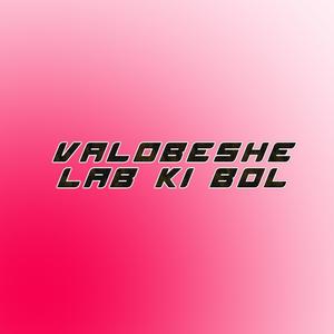 Valobeshe Lab Ki Bol