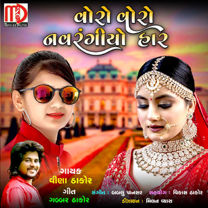 Voro Voro Navrangiyo Haar