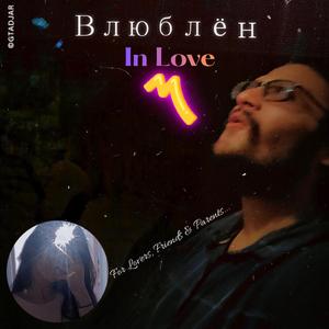 In Love (Влюблён) (feat. Kapachar & EDM For You)
