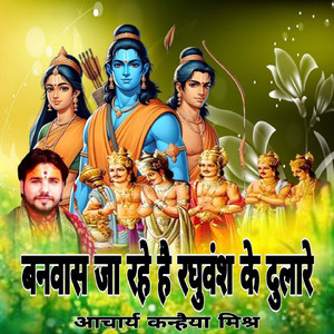 Banvas Ja Rahe H Raghuvans Ke Dulare