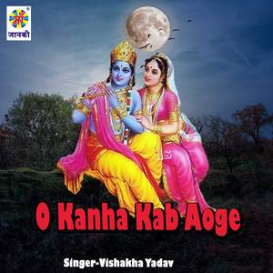 O Kanha Kab Aoge