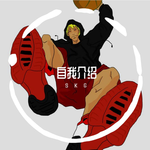 自我介绍（prod by king.Y）
