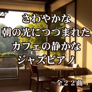 冬の名残りのブルース