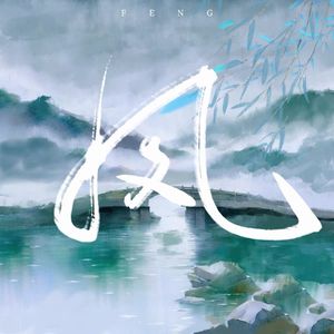 风（Prod.Averatec×Unsail）