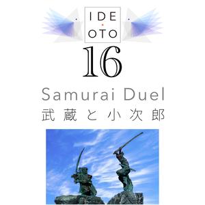 海峡（2024 Remastered）