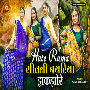 Hare Rama Seetli Bayariya Jhakjhore