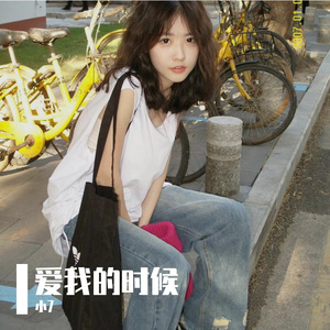 单依纯-爱我的时候（小7 remix）
