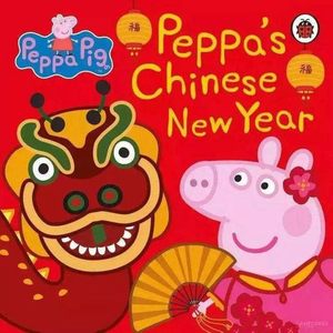 小猪佩奇中国风配乐