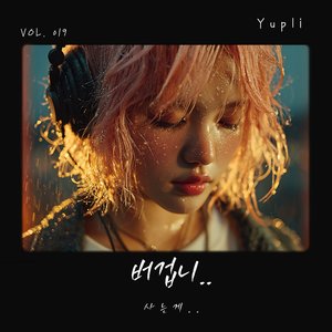 오늘도 후회만 (Only Regret Tonight)