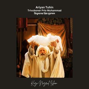 Trivuboner Prio Muhammad (Live)