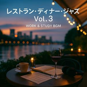 前菜とチル・スウィング