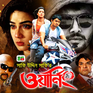 Eke To Nachone Buri For TikTok 01