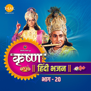 Aadidev Namastyubham - Surya Stuti