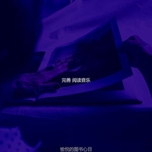 一尘不染读印象数