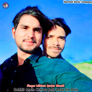 Bakhir Main Chhora Jeth Bade Ko Dole