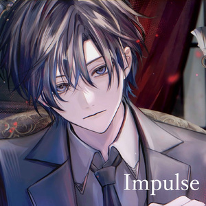 インパルス