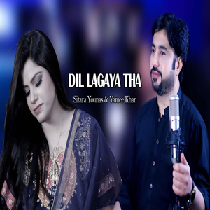 Dil Lagaya tha (feat. Sitara Younas)
