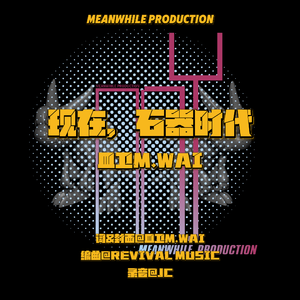 现在，石器时代