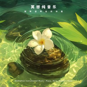 莫扎特：摇篮曲(湖光山色) (Mozart：Wiegenlied, K.350(Lake and Mountains))