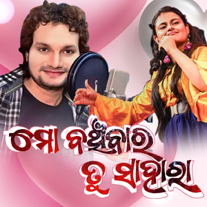 Mo Banchibara Tu Sahara