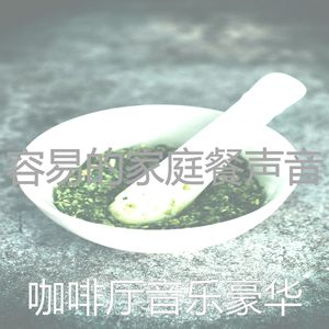 微妙的休息中心情